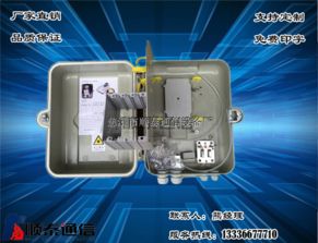 慈溪市顺泰通信设备厂 通讯设备行业今日行情与价格走势解析
